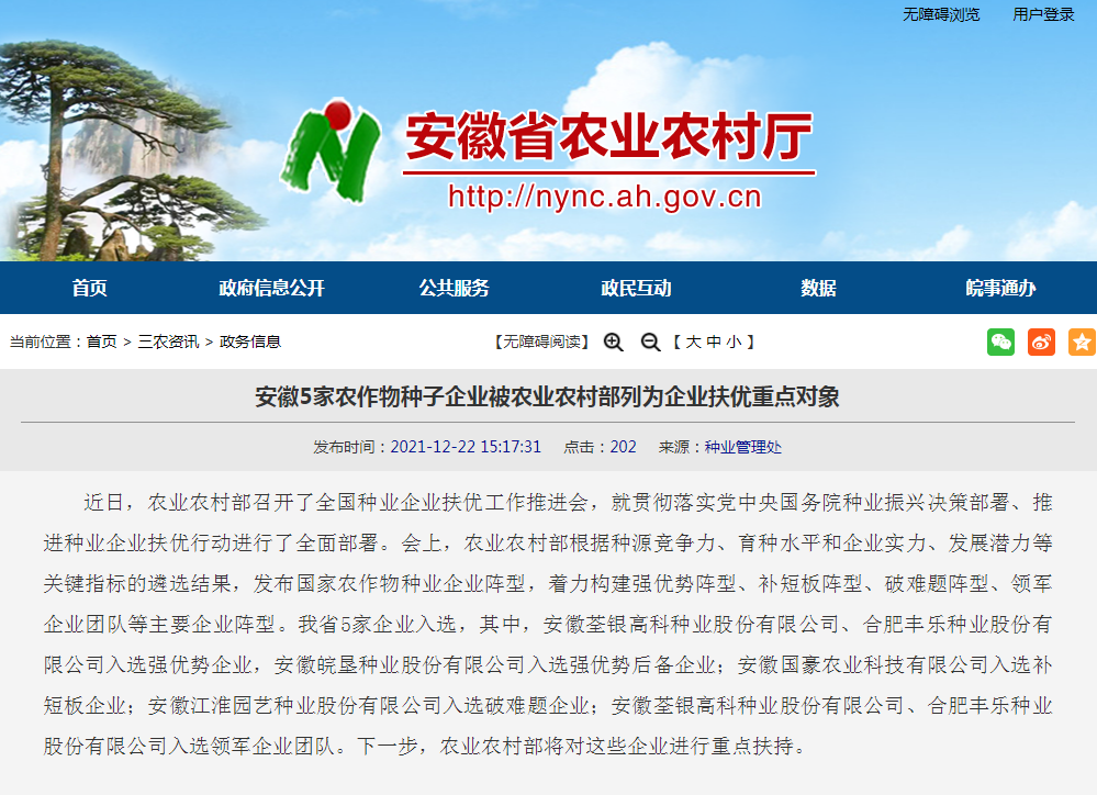 1640249782492415.png 微信截圖_20211223094906.png