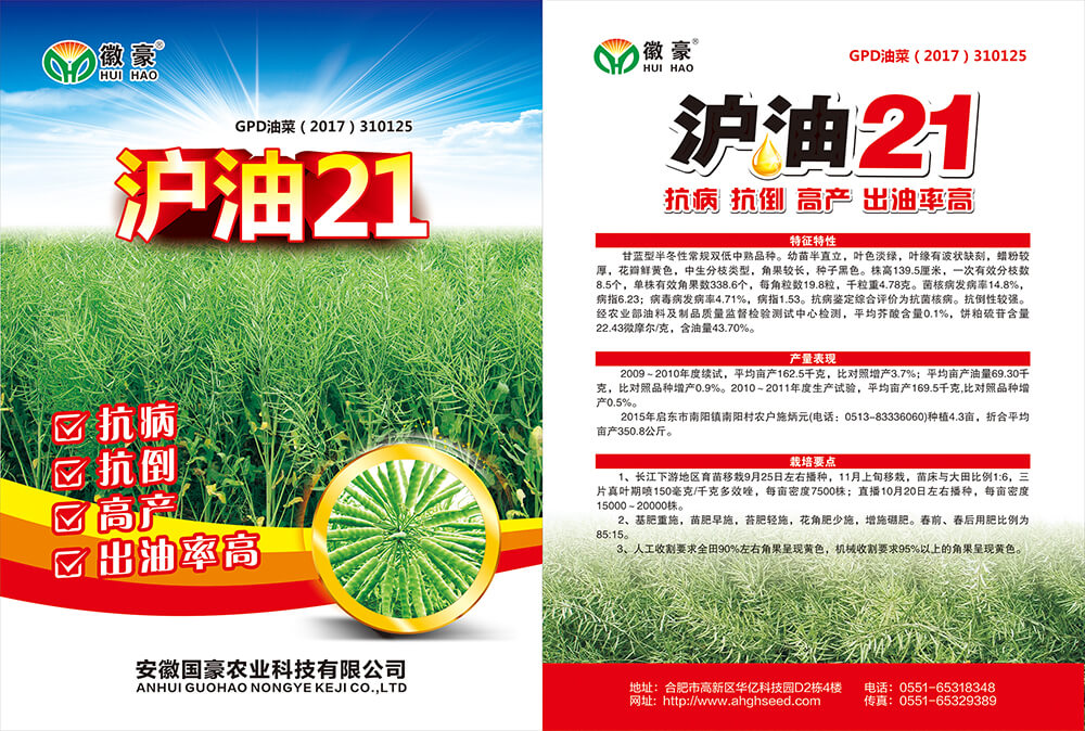 1655861145844540.jpg 滬油21 (1).jpg