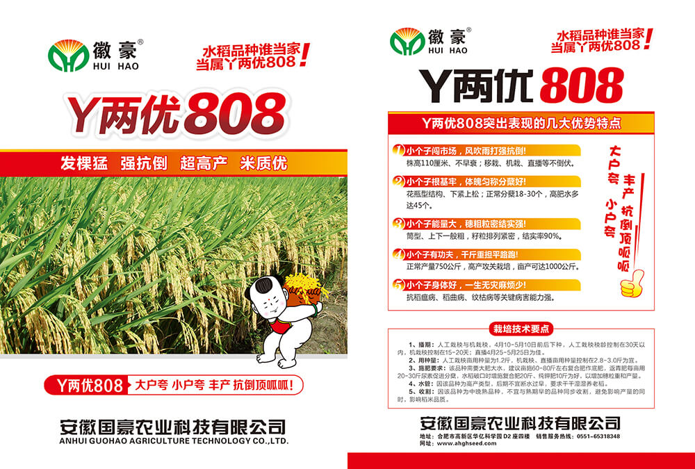 1655862223445649.jpg Y兩優(yōu)808 (1).jpg