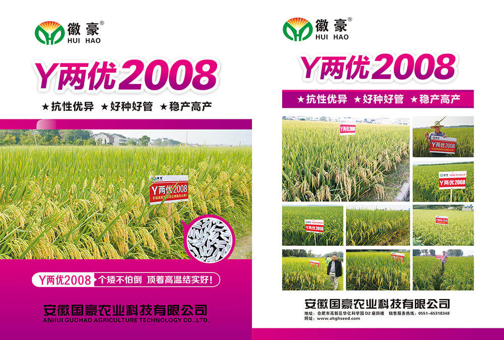 1655862426751490.jpg Y兩優(yōu)2008 (1).jpg