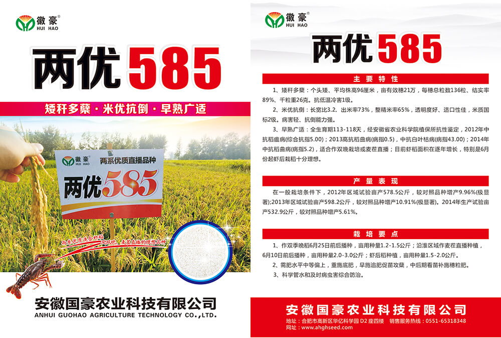 1655863251983784.jpg 兩優(yōu)585 (1).jpg
