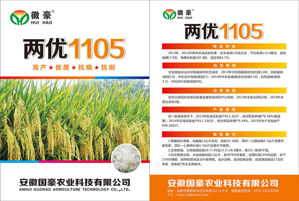 1655863330546579.jpg 兩優(yōu)1105 (1).jpg